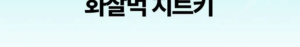 [애니pick/물먹광채] VT 피디알엔 에센스 100 30ml 더블 기획 (+리들샷 100 10ml) 상세페이지 9